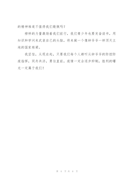 抗疫经典美文.docx