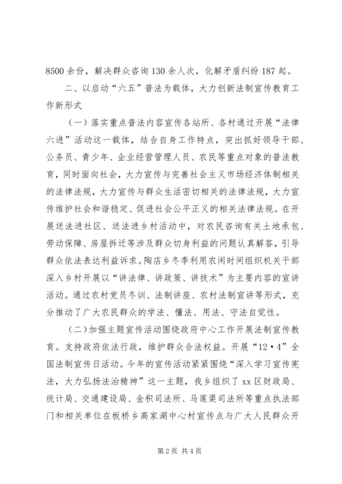 乡镇法治文化建设工作总结.docx