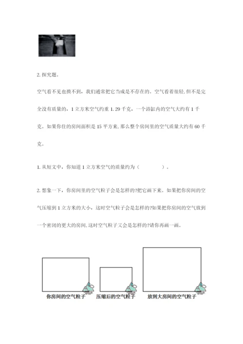 教科版三年级上册科学期末测试卷新版.docx