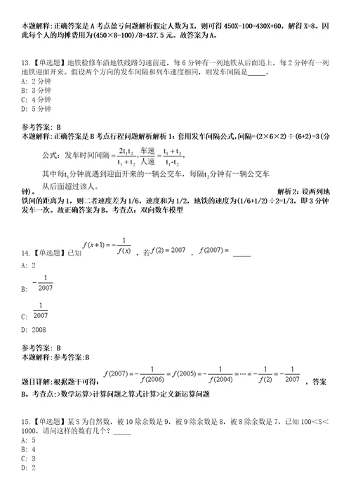 2022年11月成都世纪人力资源有限公司公开招考2名辅助岗位编外人员的5模拟卷3套含答案带详解III