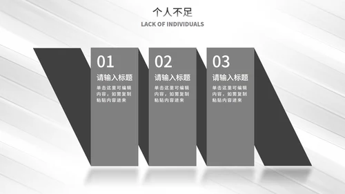 白色线条极简风年终总结PPT模板