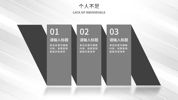 白色线条极简风年终总结PPT模板
