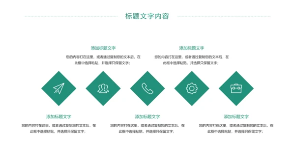 扁平化商务银行工作总结业绩汇报PPT模板