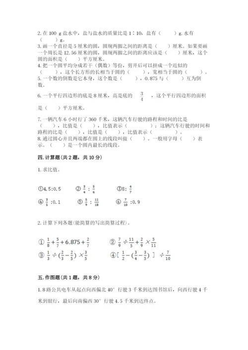 人教版小学六年级上册数学期末测试卷及答案下载.docx