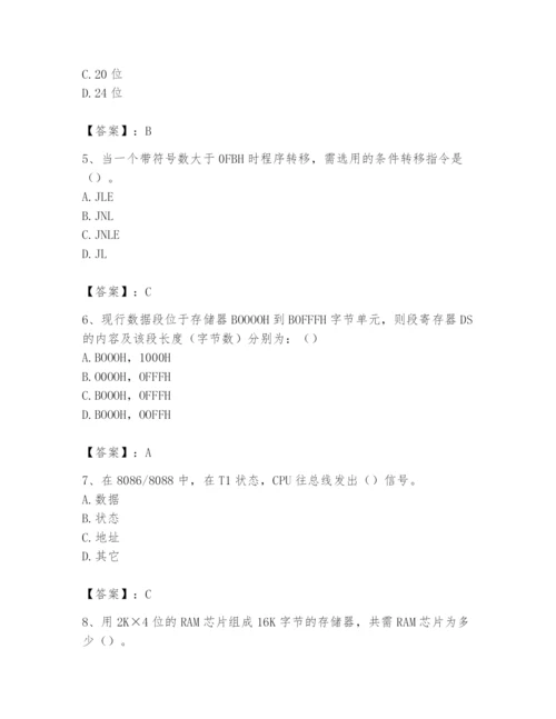 2024年国家电网招聘之自动控制类题库及一套完整答案.docx