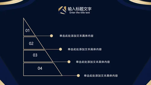 蓝金发射光状奢华PPT模板