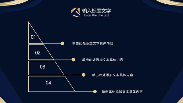 蓝金发射光状奢华PPT模板