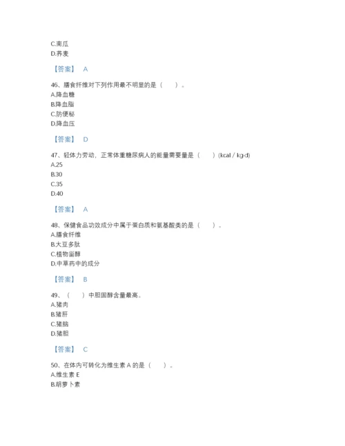 2022年山西省公共营养师之三级营养师自测模拟模拟题库A4版打印.docx