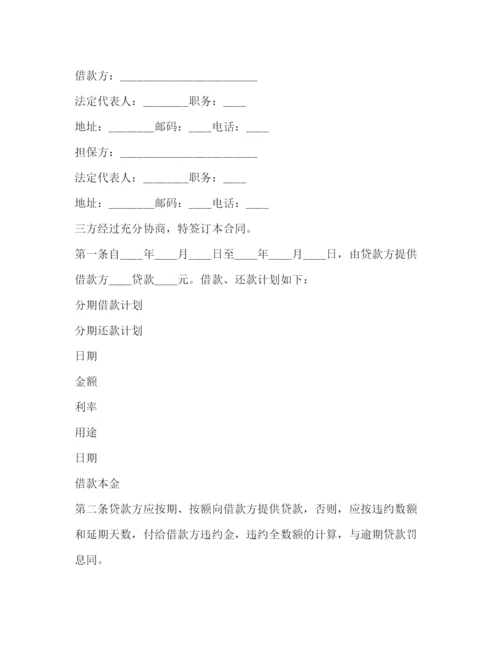 精编之民间借贷借条范本.docx