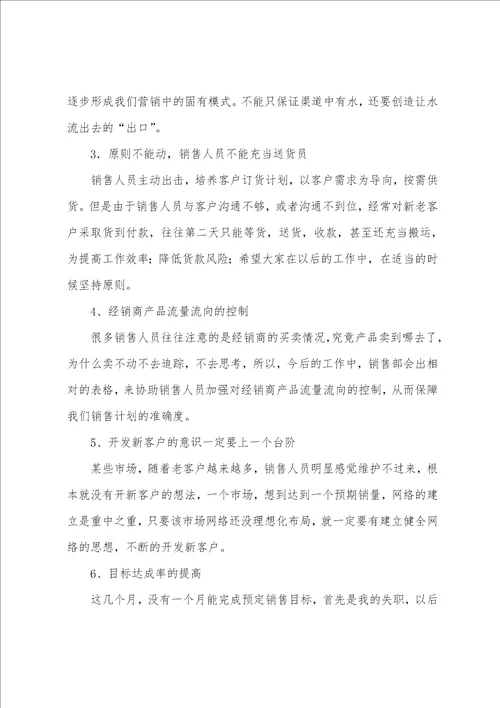 经理个人工作总结