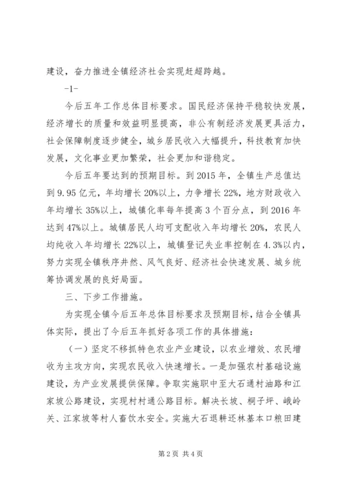 贯彻落实县十二次党代会精神 (4).docx