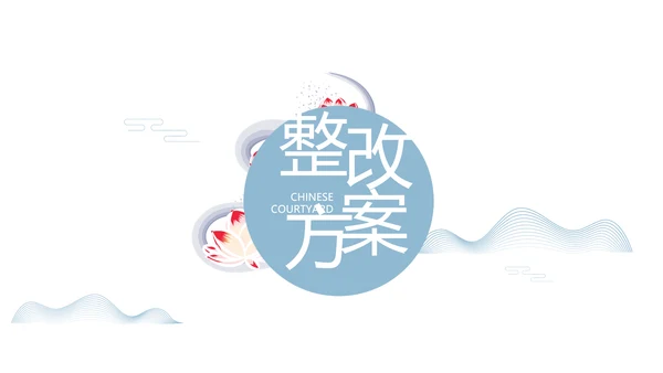 大气中国风党风廉政文化工作总结PPT