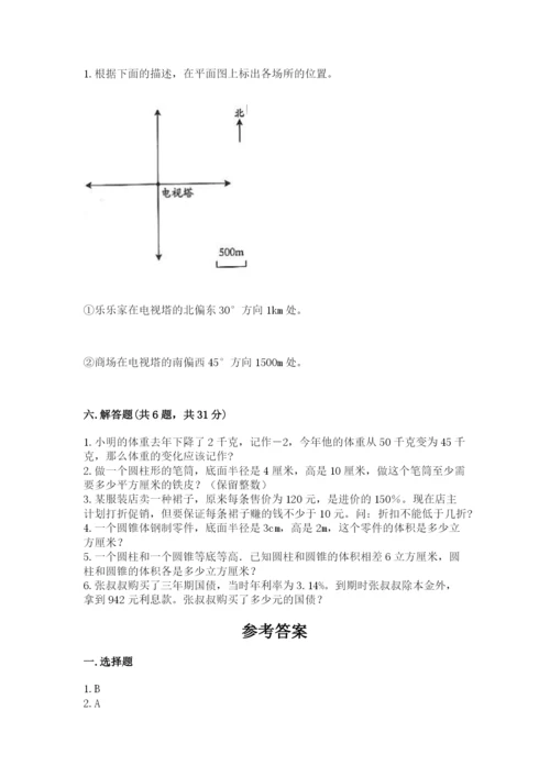 人教版六年级下册数学期末测试卷及答案【全国通用】.docx