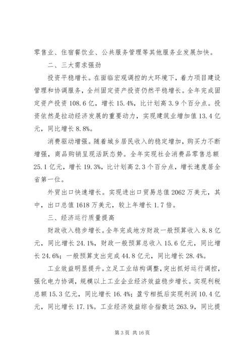 社会发展计划报告.docx
