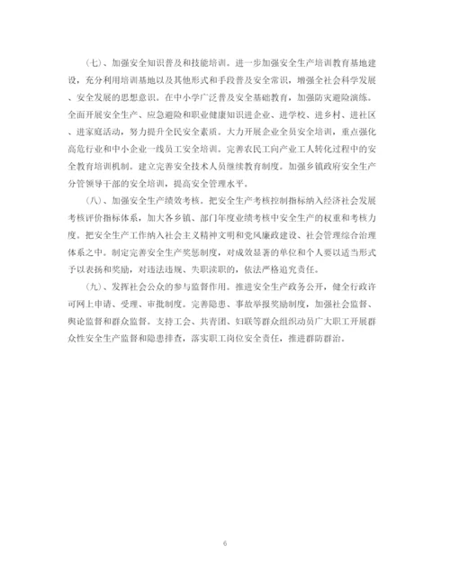 精编之安全生产的工作计划范文.docx