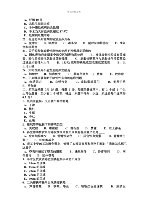 上半年甘肃省临床助理医师妇产科学胎儿的发育考试试题.docx