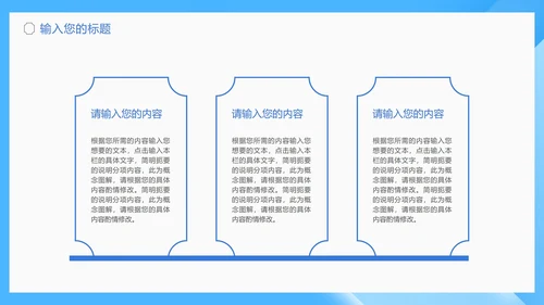 蓝色几何风学生毕业论文答辩PPT模板