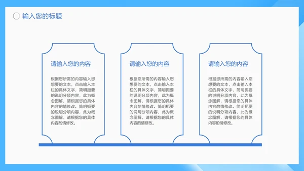 蓝色几何风学生毕业论文答辩PPT模板
