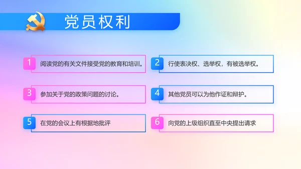 炫彩青春五四青年节共青团动态PPT