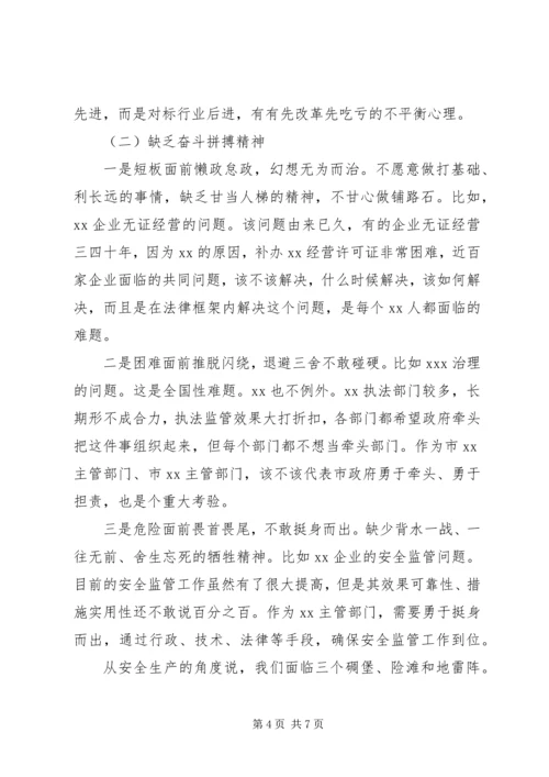 在“不忘初心，牢记使命”第三专题研讨发言提纲.docx