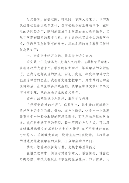特岗教师服务期满个人工作总结.docx