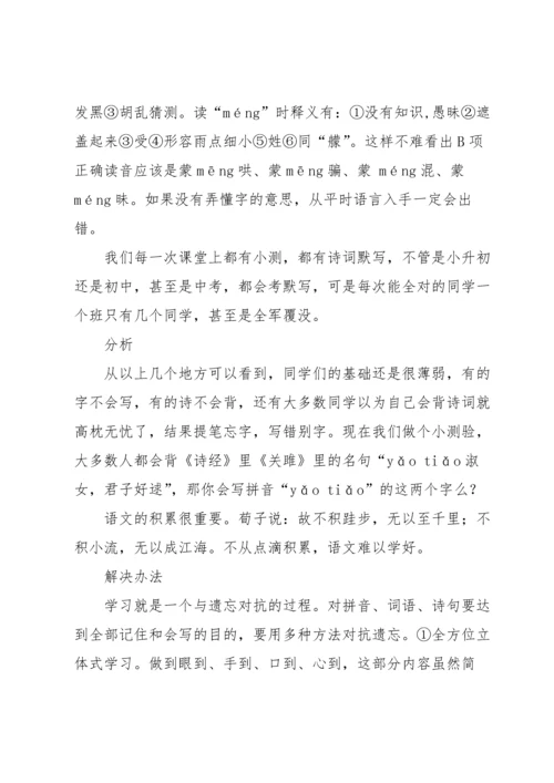 语文教学反思15篇.docx