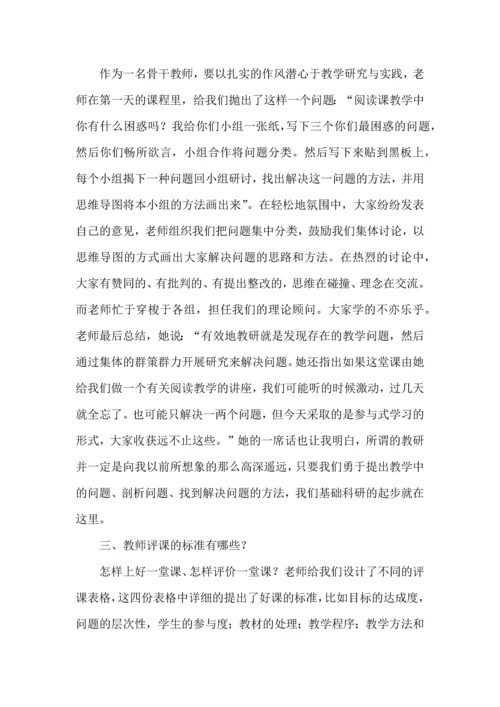 英语骨干教师培训活动心得体会.docx