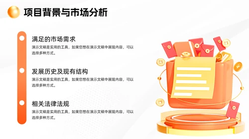 金色盾牌防护金融安全工作总结通用PPT模板