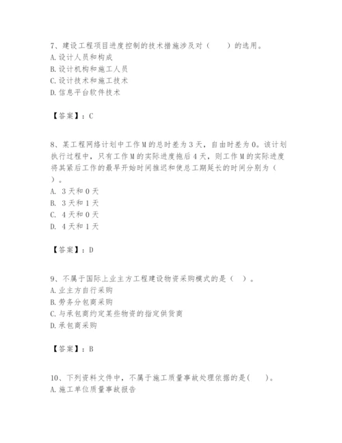 2024年一级建造师之一建建设工程项目管理题库精编答案.docx