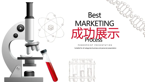 显微镜医疗研究动态PPT