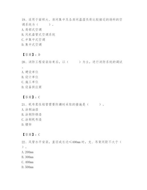 2024年施工员之设备安装施工基础知识题库含完整答案【典优】.docx