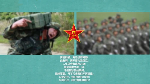 致敬老兵革命部队解放军PPT