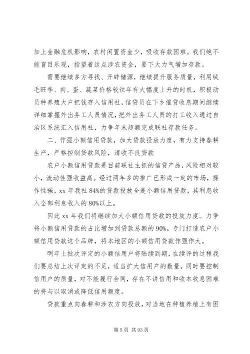 事业单位党支部年度工作计划某年[共5篇].docx