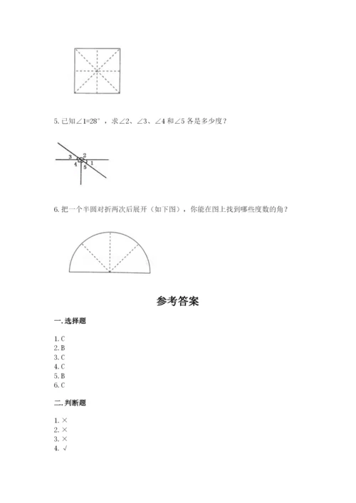 西师大版四年级上册数学第三单元 角 测试卷有答案.docx