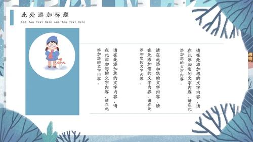 插画风蓝色卡通十一月你好通用PPT模板