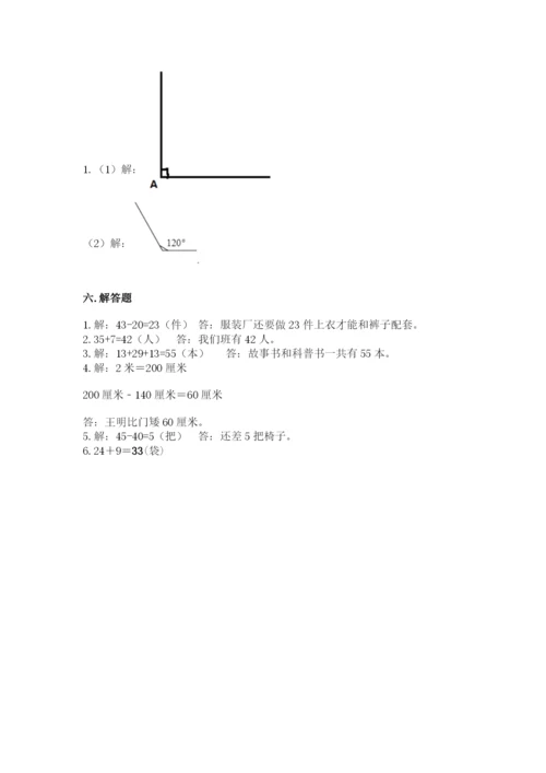 人教版二年级上册数学期中考试试卷精品（名师推荐）.docx