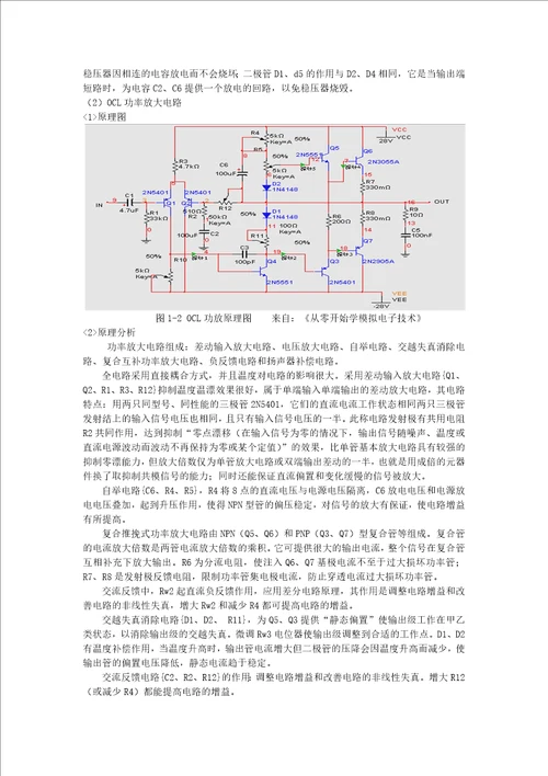 系统设计方案报告共12页