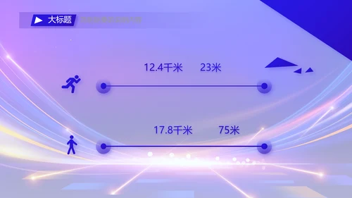蓝色签约仪式启动大会战略合作策划PPT模板