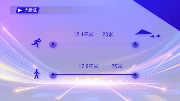 蓝色签约仪式启动大会战略合作策划PPT模板