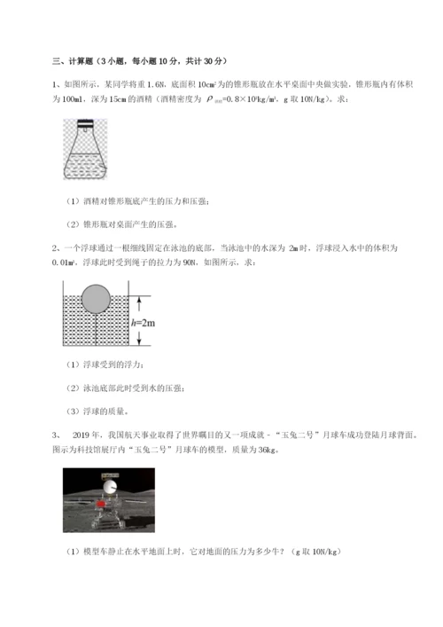 广东深圳市宝安中学物理八年级下册期末考试专项测试练习题.docx