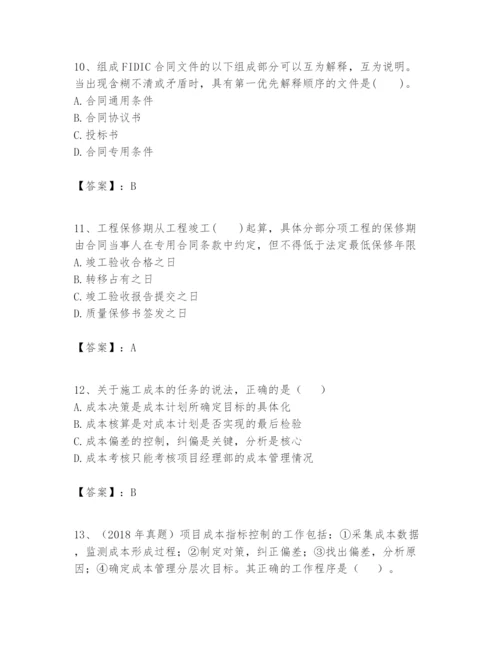 2024年一级建造师之一建建设工程项目管理题库附答案（能力提升）.docx