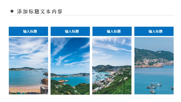 夏日沙滩海边三亚旅游旅行社宣传PPT模板