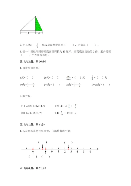 冀教版小升初数学模拟试题附参考答案（名师推荐）.docx