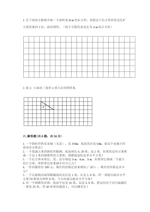 数学六年级小升初真题模拟检测卷加答案(各地真题).docx