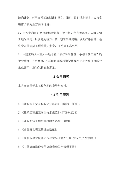 大厦设计施工总承包项目文明施工专项方案.docx