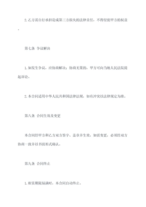 湘潭房东租房直租合同