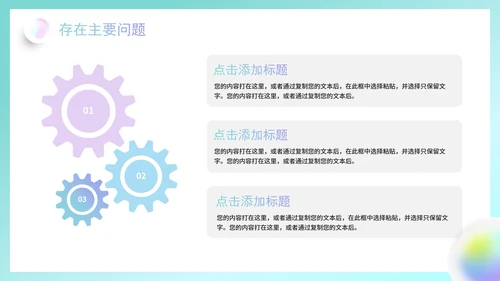 简约清新渐变弥散风毛玻璃工作复盘总结PPT模板
