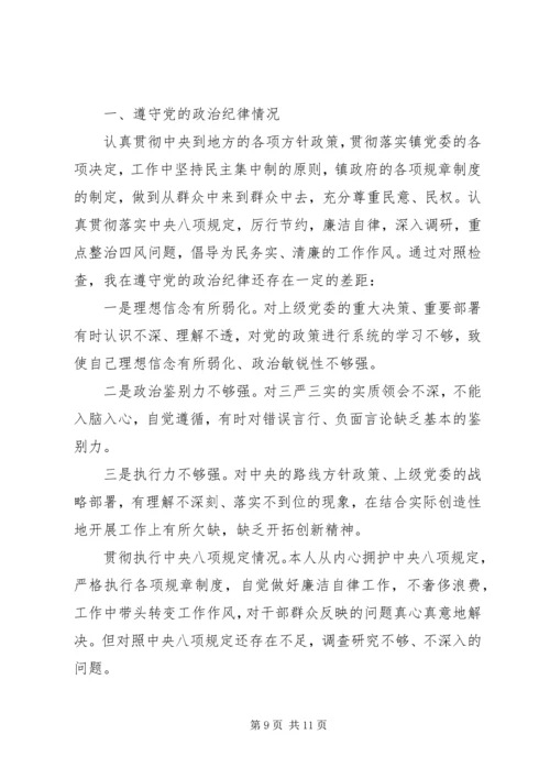 党员四讲四有存在问题及整改措施.docx