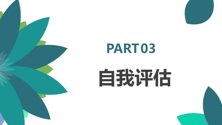 绿色简约汉语言文学专业大学生职业生涯规划发展展示PPT模版