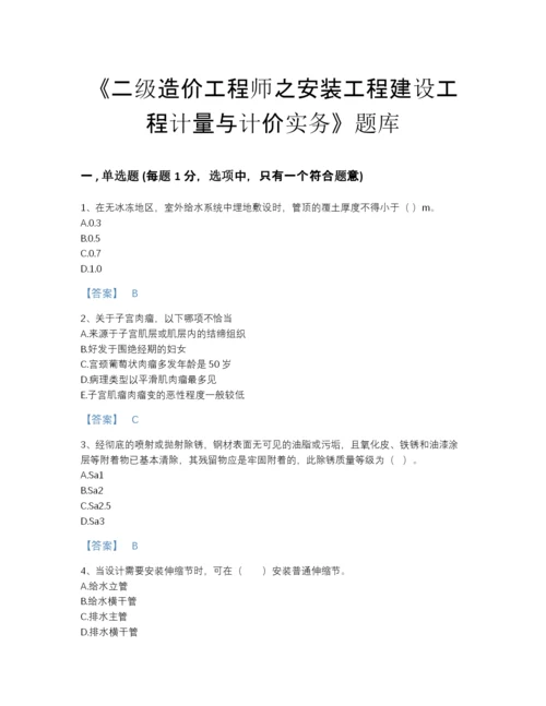 2022年河北省二级造价工程师之安装工程建设工程计量与计价实务提升提分题库带答案解析.docx